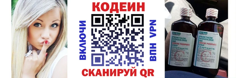 Codein Purple Drank  хочу наркоту  Скопин 