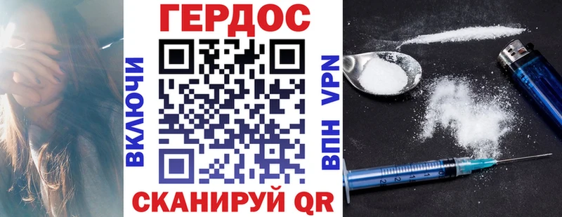 Героин Heroin  Скопин 