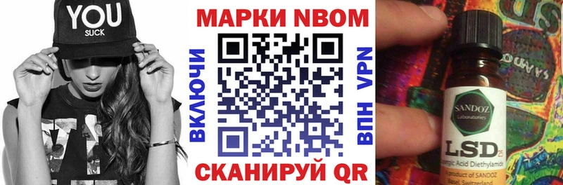 как найти наркотики  Скопин  Марки NBOMe 1500мкг 